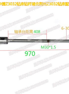 中捷友谊厂Z3032摇臂钻主轴Z3025*10/I钻杆莫氏4长970