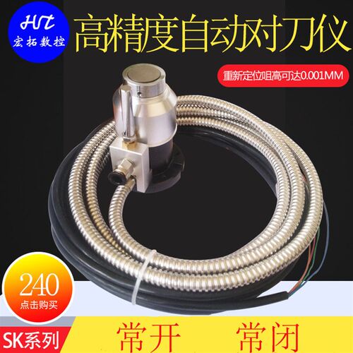 雕刻机精密对刀仪加工中心高精度对刀块Z轴对刀CNC数控对刀器配件