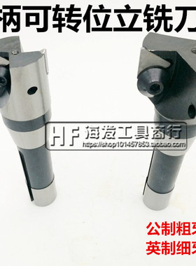 铣床硬质合金可转位立铣刀 面铣刀盘R8柄25/28/30/40/50/63/80
