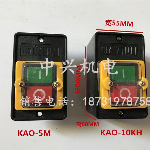 KAO-10KH控制开关机器台钻按钮220V/380V大电流10A防水不漏电银点
