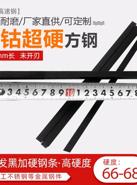 W6白钢条白钢刀超硬含钴氮化四方车条高速钢刀条钢锋木工条未开刃