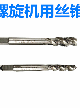 高速钢螺旋机用丝锥 螺尖丝攻 盲孔直槽丝锥M2 M3 M4 M5 M6 M8M10