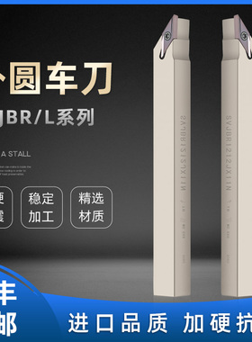 数控93度走心机专用车刀SVJBR1212JX11N/SVJCR加硬抗震35度尖刀杆