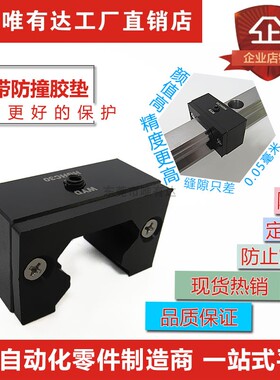 直线导轨限位块带胶垫定位器限位器滑块行程定位环HGH导轨固定块