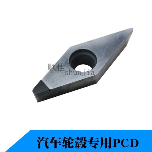 汽车轮毂铝合金专用VCGT160404/08/12 PCD金刚石数控刀片