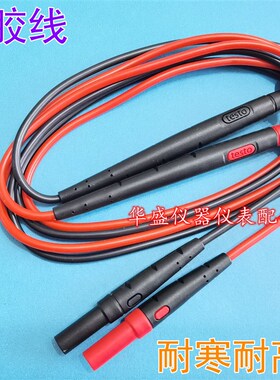 原装德国TESTO德图万用表表笔测试线探针 万用表直插表笔线进口