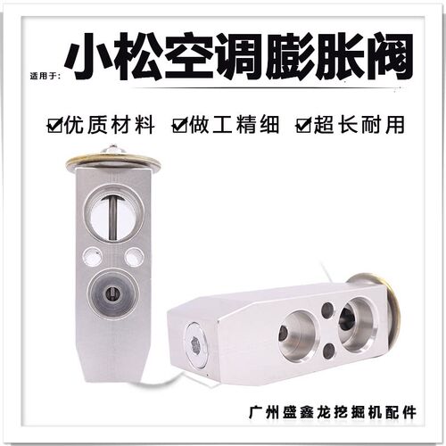 适用于小松200-7-8卡特320D 336三一215-8挖掘机空调膨胀阀干燥瓶