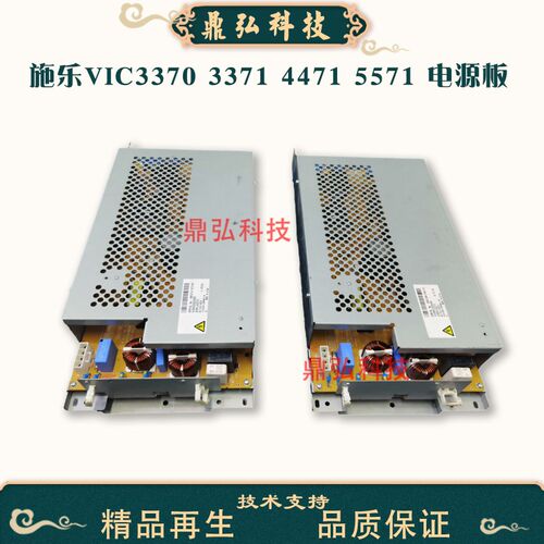 施乐六代VIC3370原装3371 4471 5571 IH板 高压板 主电源板组件