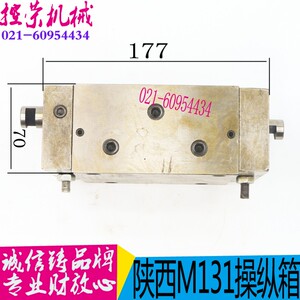 M131W M120W 上海机床厂台面操纵箱 左右换向阀外圆磨床配件