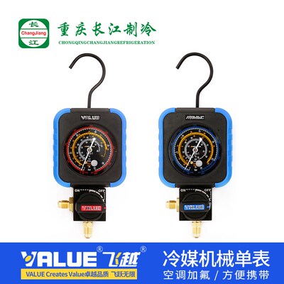 飞越加氟单表 空调雪种压力表机械单表阀R22/134/410加液表冷媒表