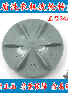 惠而浦洗衣机波轮WI6065S转盘 配件w16066sfh WI6588FGS WI5865S