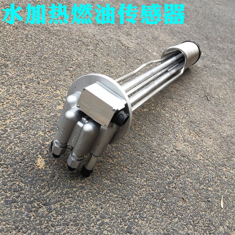 适用于欧曼伦GTL加热燃油传感器EST加热式油浮子油箱油量感应器新