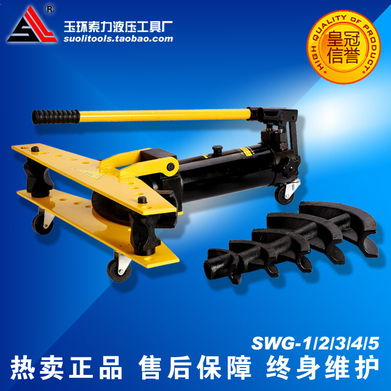 索力液压工具SWG-3弯管器 液压弯管机 手动弯管机 3寸弯管工具