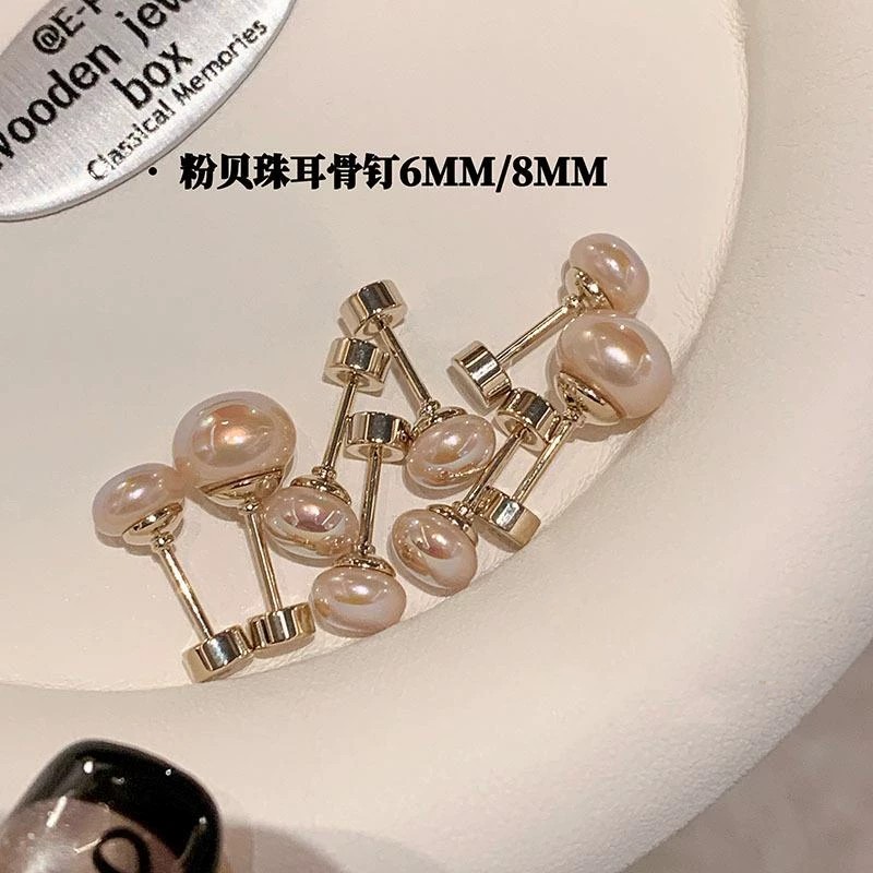 高级感珍珠耳钉睡觉免摘螺丝拧扣耳蜗钉耳骨钉女yc