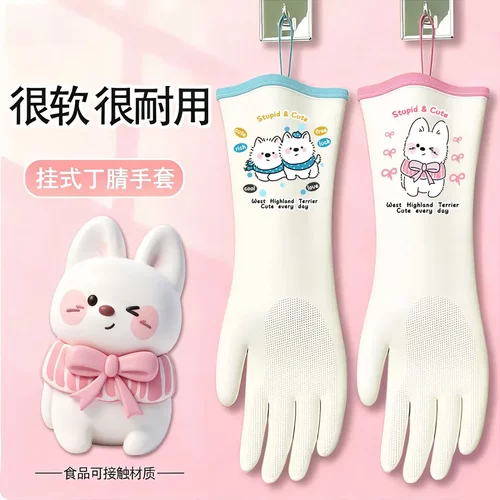 萌宠小狗丁腈材质家用防滑耐磨加厚卡通款WD