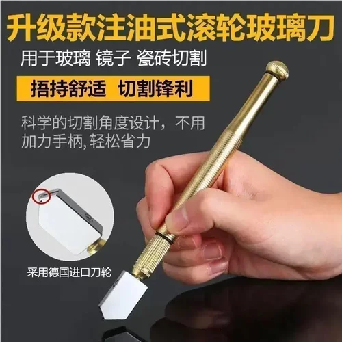 家用玻璃刀金刚石划厚玻璃滚轮式切割刀玻璃多功能推刀神器瓷砖WD