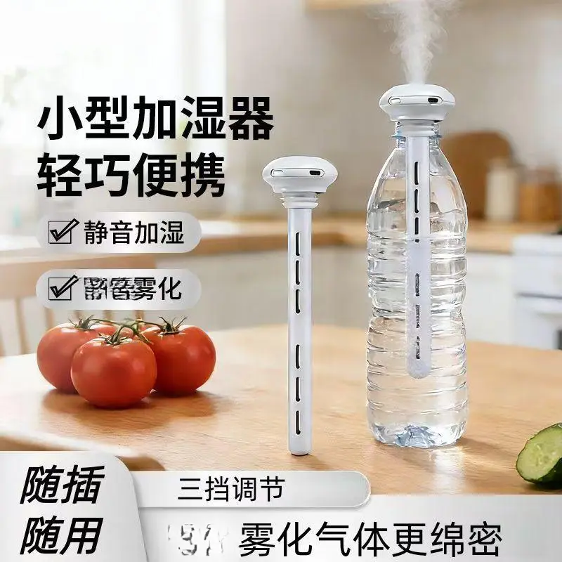 矿泉水瓶加湿器车载家用卧室空调房便携加湿器办公室净化空气HH