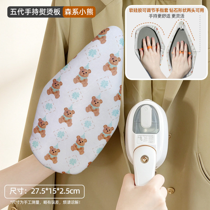 熨衣板手持迷你烫衣板家用小型两头可用电熨斗挂烫防烫手隔热垫yc