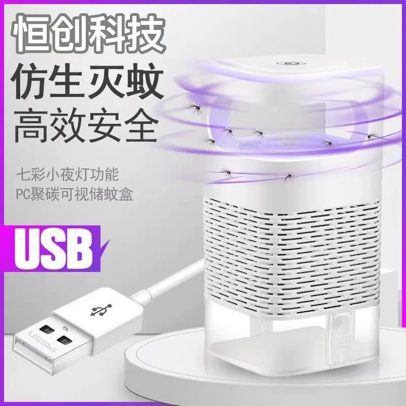 【灭蚊神器】新款灭蚊灯家用物理吸入式诱蚊子静音捕蚊器HH