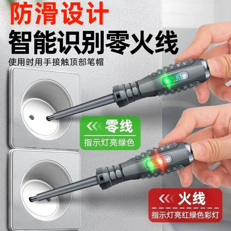 测电笔电工专用工具多功能螺丝刀多用线路检测验电试电笔WD
