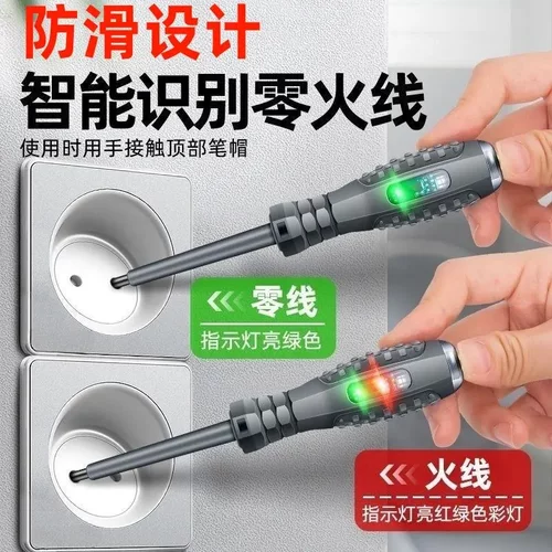 测电笔电工专用工具多功能螺丝刀多用线路检测验电试电笔WD