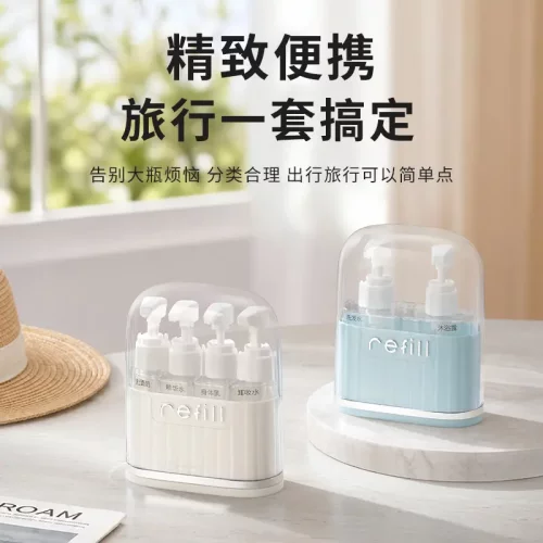 旅行分装瓶四合一洗护套装防漏便携飞机可带按压式自带标签收纳WD