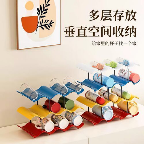 多巴胺波浪杯子收纳架多层桌面吧台桌面置物架家用客厅收纳水杯HH