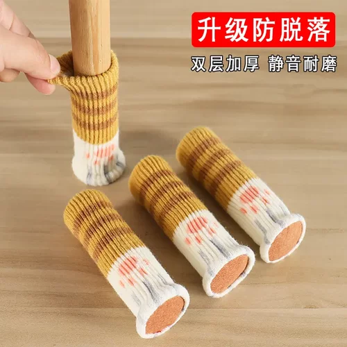椅子脚套耐磨静音桌腿椅子腿保护套凳子脚套防滑加厚桌椅脚垫WD