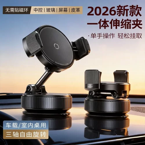 2026新款皮纹可吸桌面车载手机支架支架其他家居日用支架可折叠WD