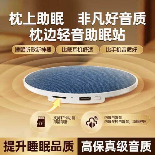 2026新可插卡蓝牙枕下音响睡眠枕上枕边音碟音质好白噪音枕头HH