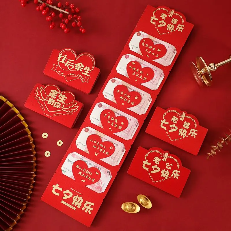 七夕情人节快乐折叠红包送信封创意节日仪式氛围立体折叠烫金信HH