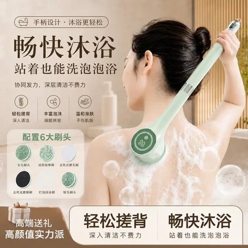 电动洗澡刷全自动多功能智能搓澡器自动旋转搓背搓泥洗澡更干净dy