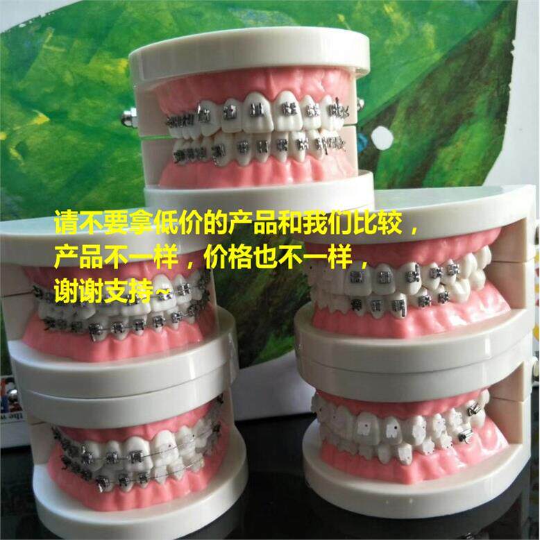 牙科口腔矫正带半陶瓷半