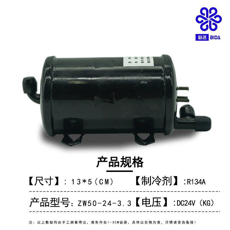 必达直流变频微型制冷压