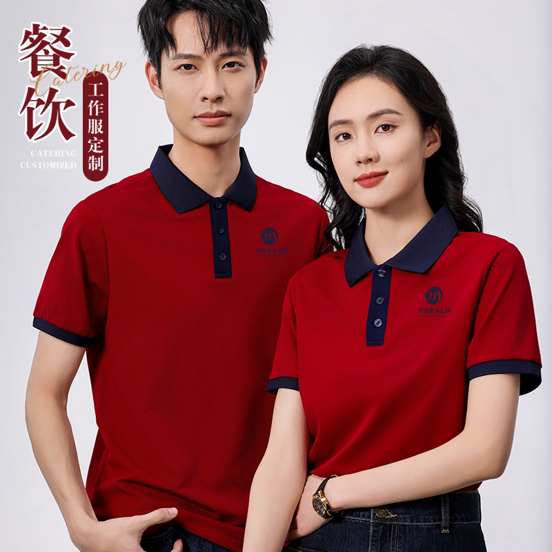 餐饮店员工作服短袖定制