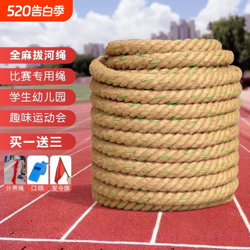 拔河专用绳子比赛成人加