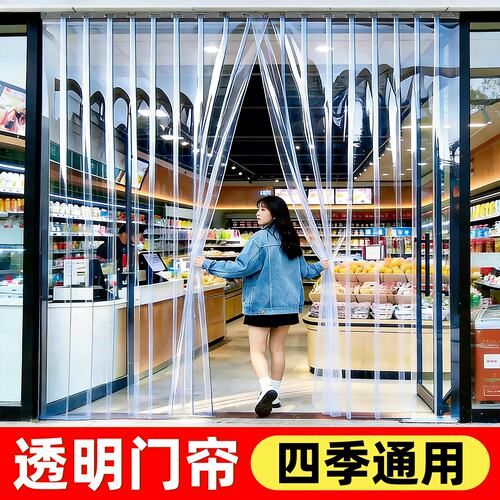 透明门帘店铺商用遮挡隔