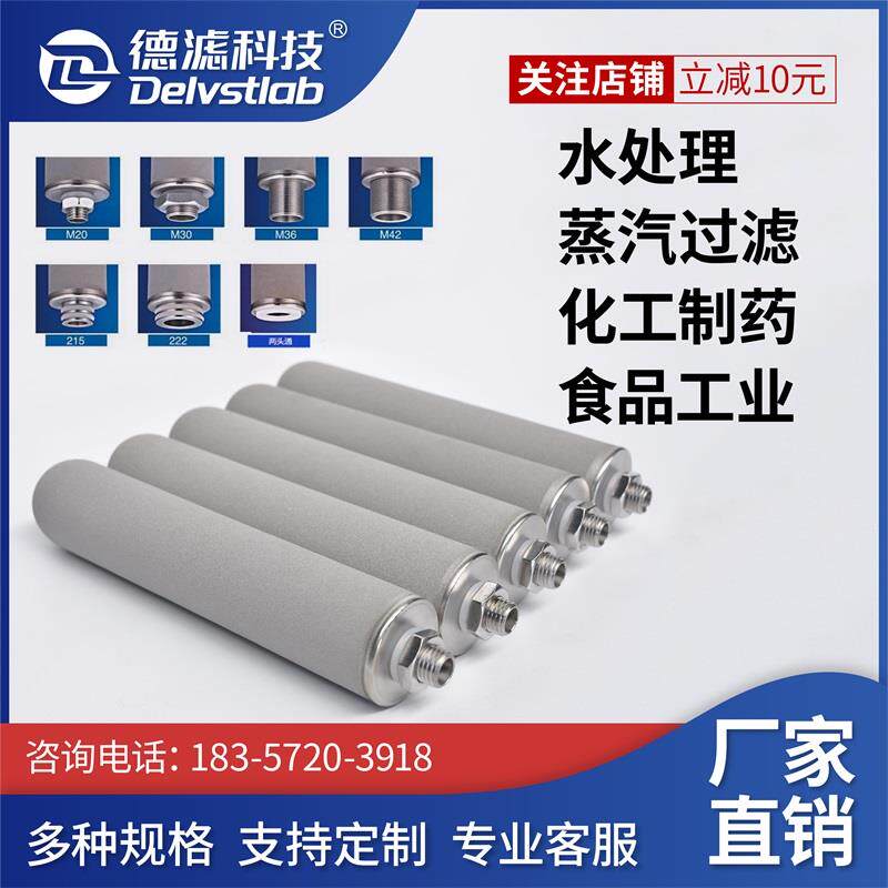 金属粉末烧结钛棒滤芯过