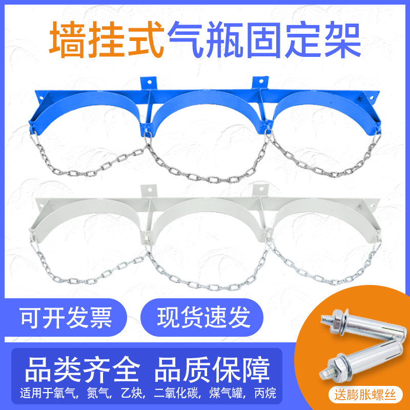 加厚气瓶固定支架氧气乙