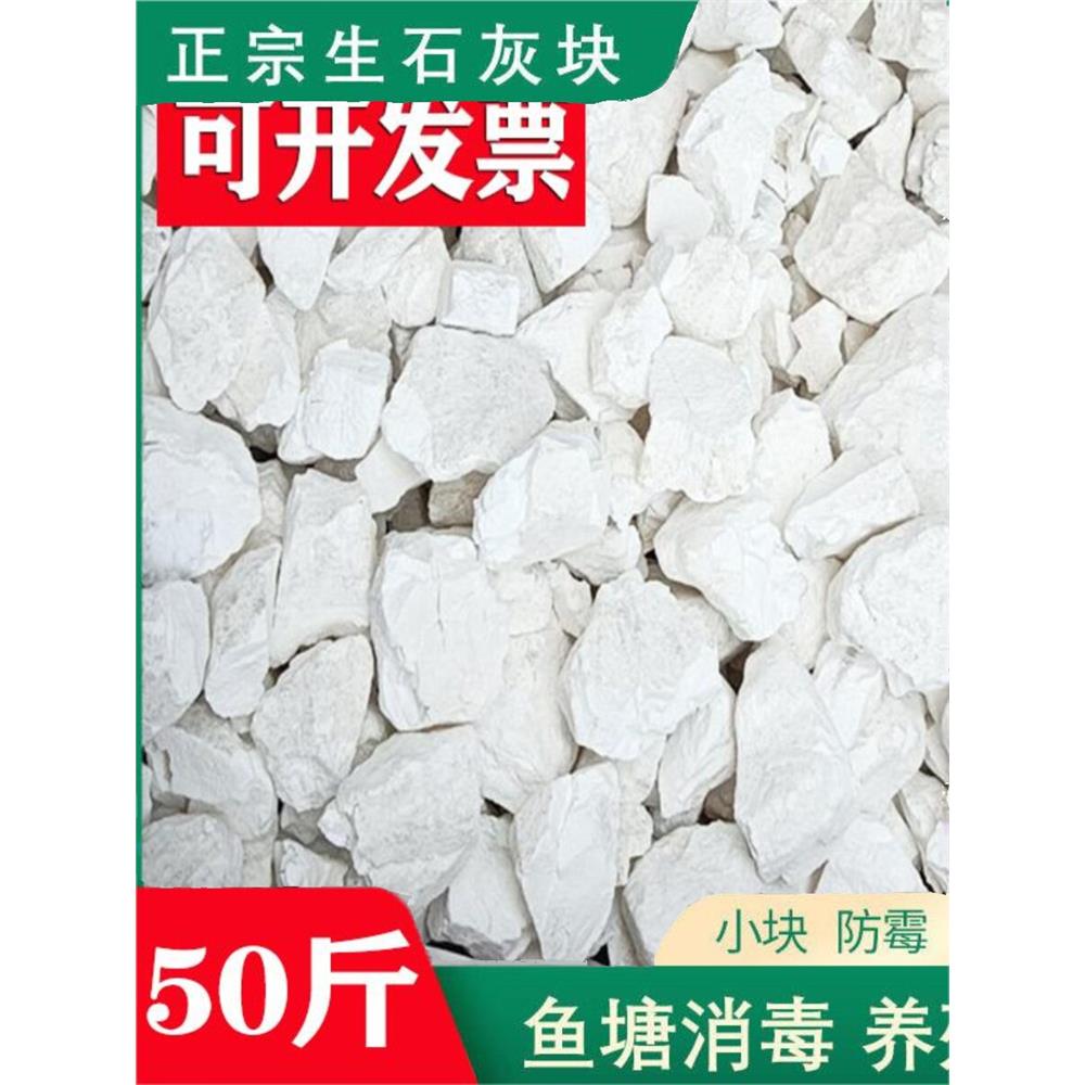 生石灰块粉鱼塘消毒杀菌