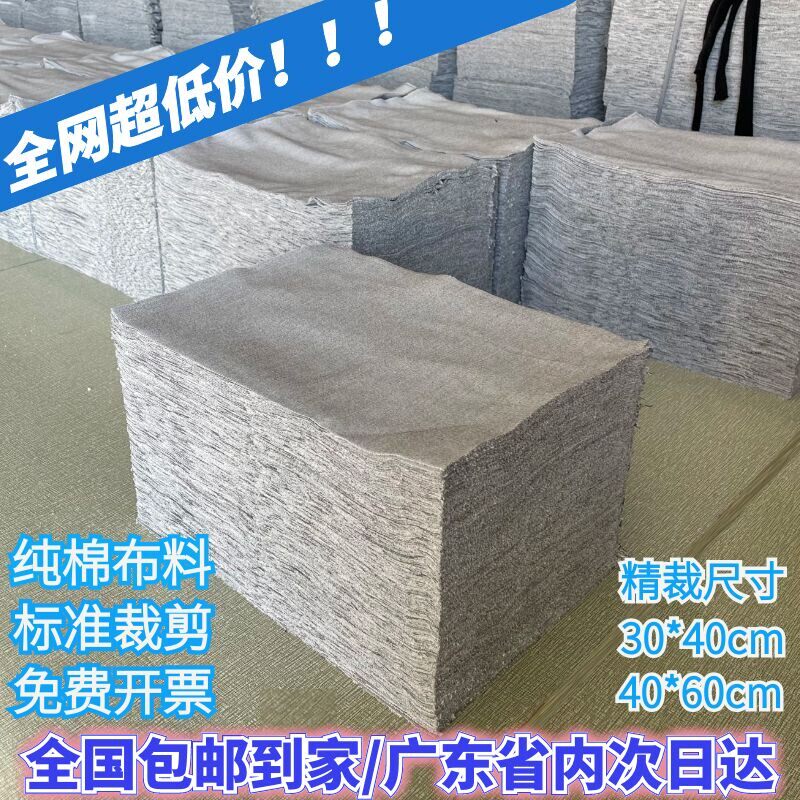 擦机布全棉工业抹布灰色