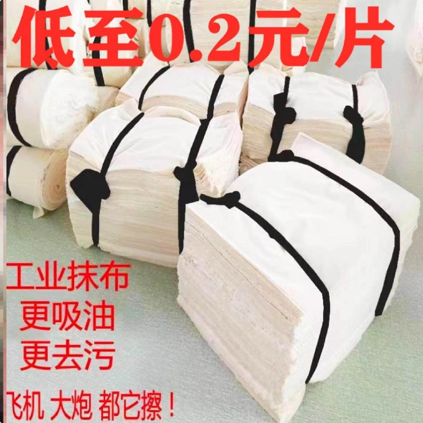 擦机布工业抹布吸水吸油
