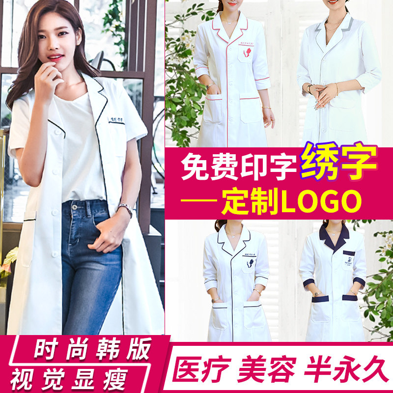 高端美容师院工作服女白