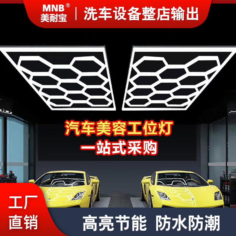 洗车房蜂窝灯720W无尘车