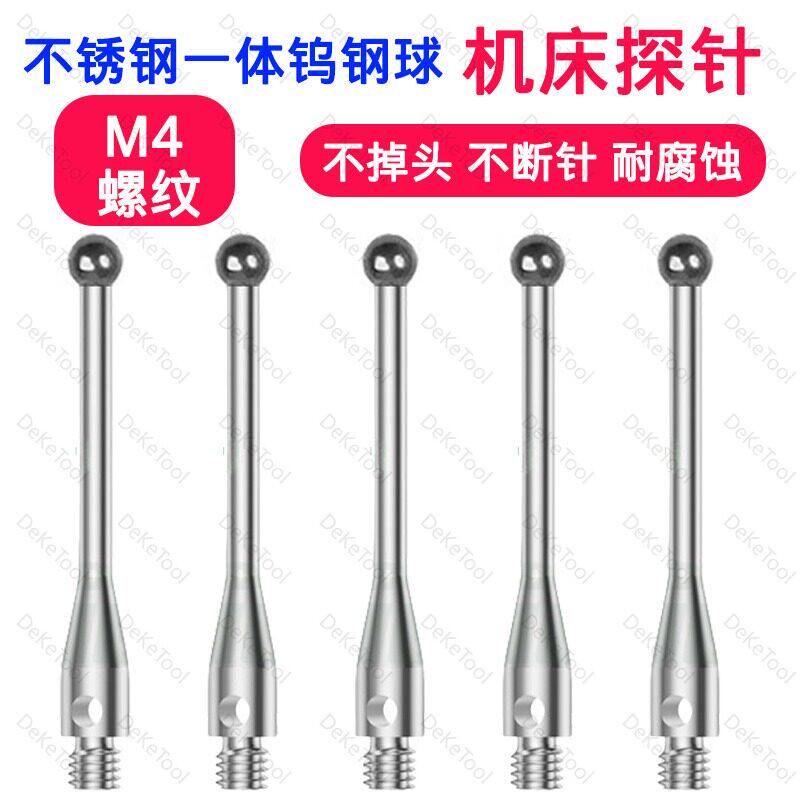 CNC机床M4螺纹钨钢探针三