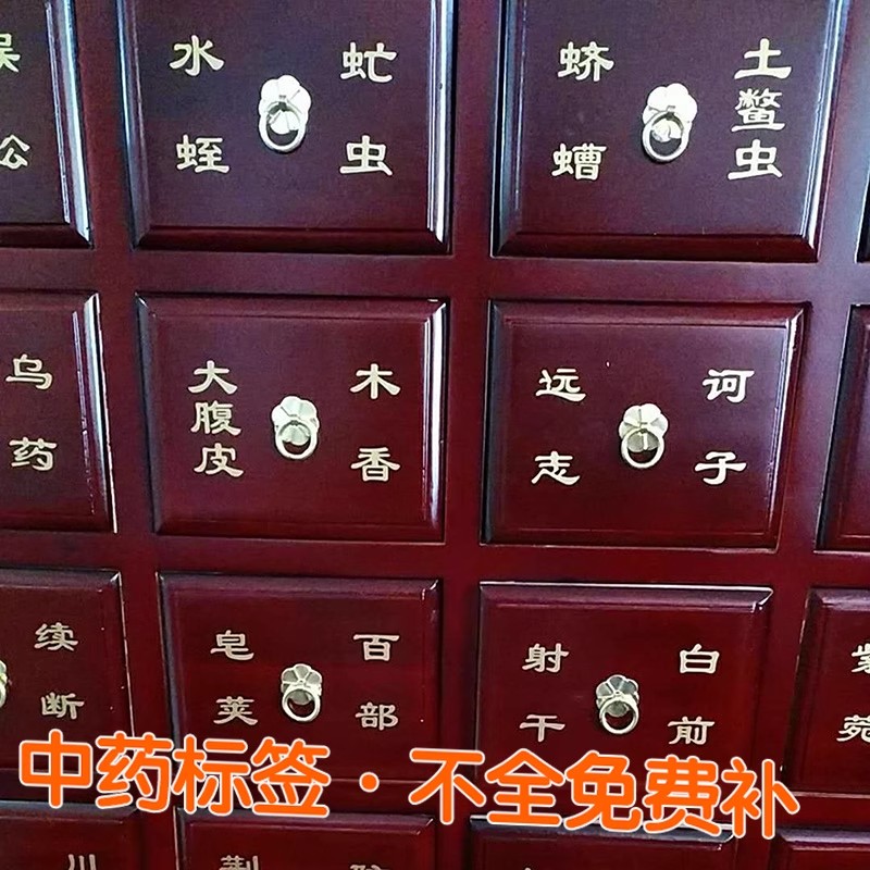 高档金色中药标签贴镂空