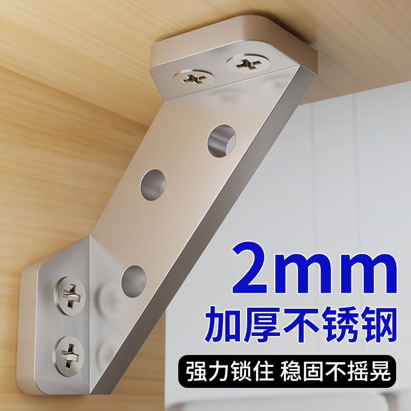 角码不锈钢固定器90度直