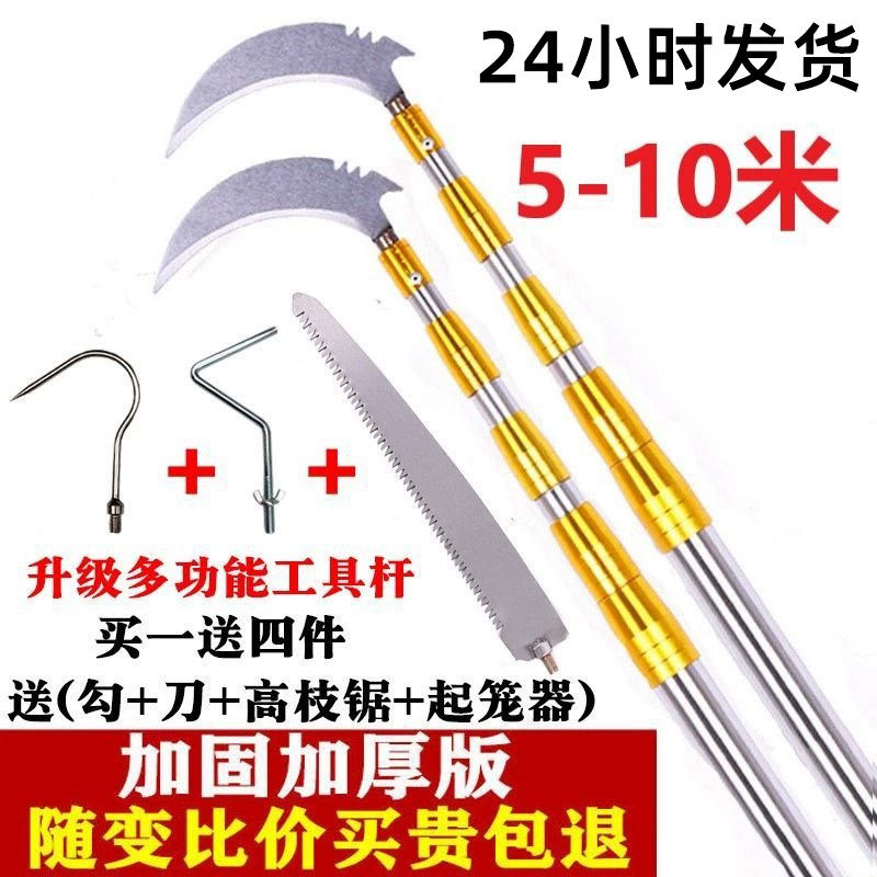 伸缩杆长镰刀加割草刀勾