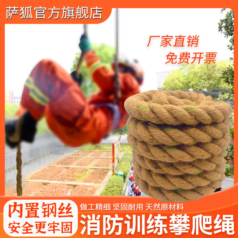 带钢丝消防比武训练攀爬