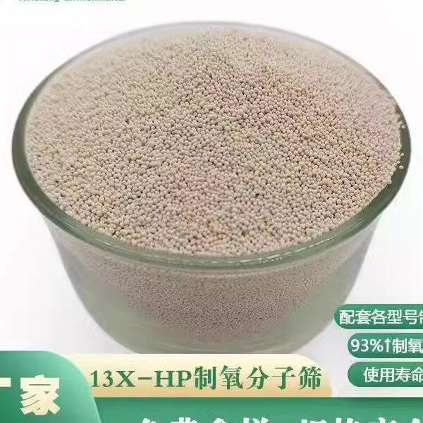 制氧分子筛鱼跃机OMRON飞
